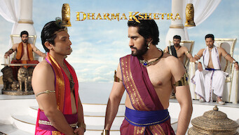 Dharmakshetra (2014)